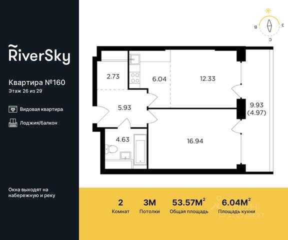 Даниловский ул Виктора Маслова 2 ЖК RiverSky Московская область фото