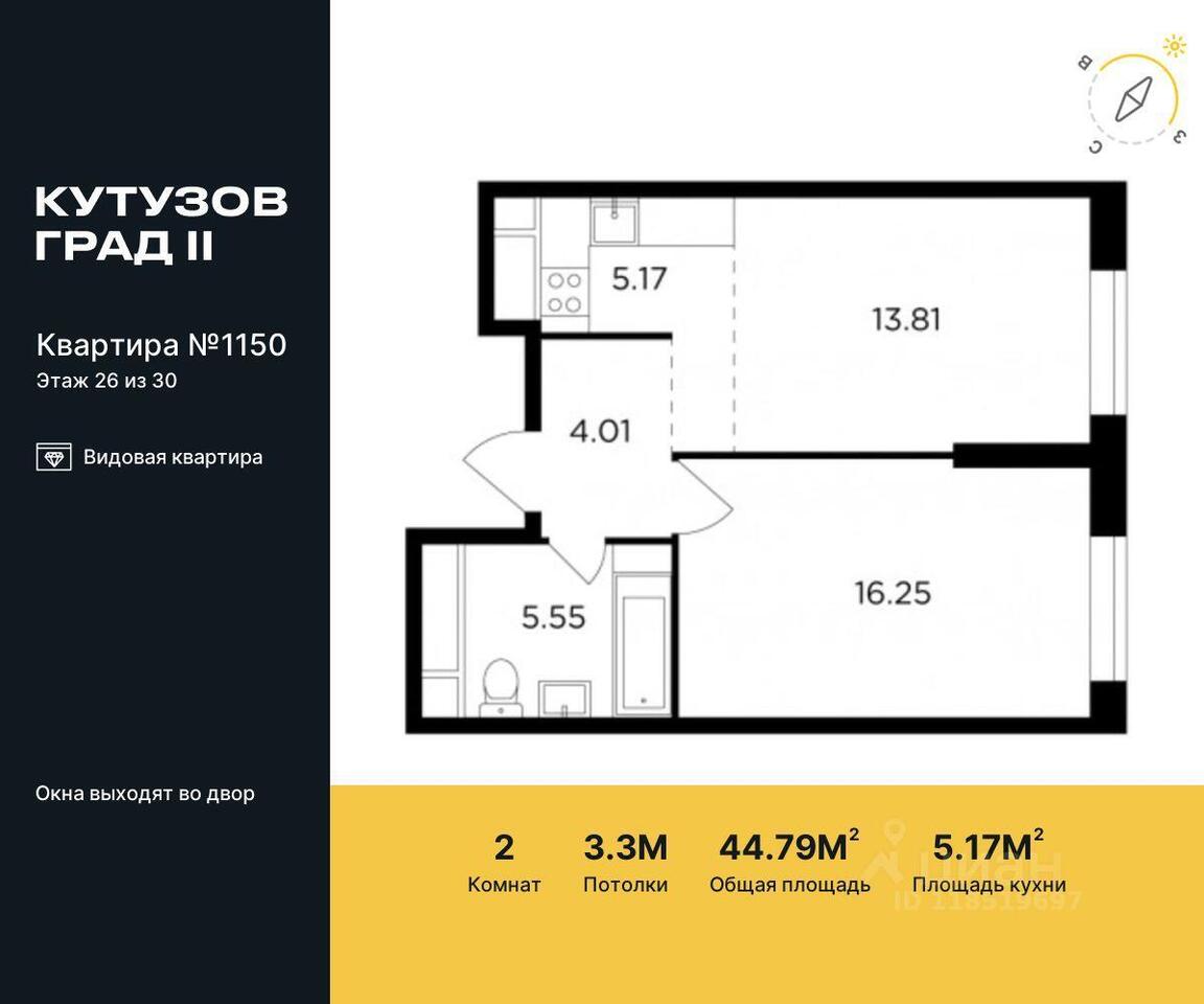 квартира г Москва ЗАО Можайский ул Гродненская 18 ЖК «КутузовGRAD II» с 4, Московская область фото 1