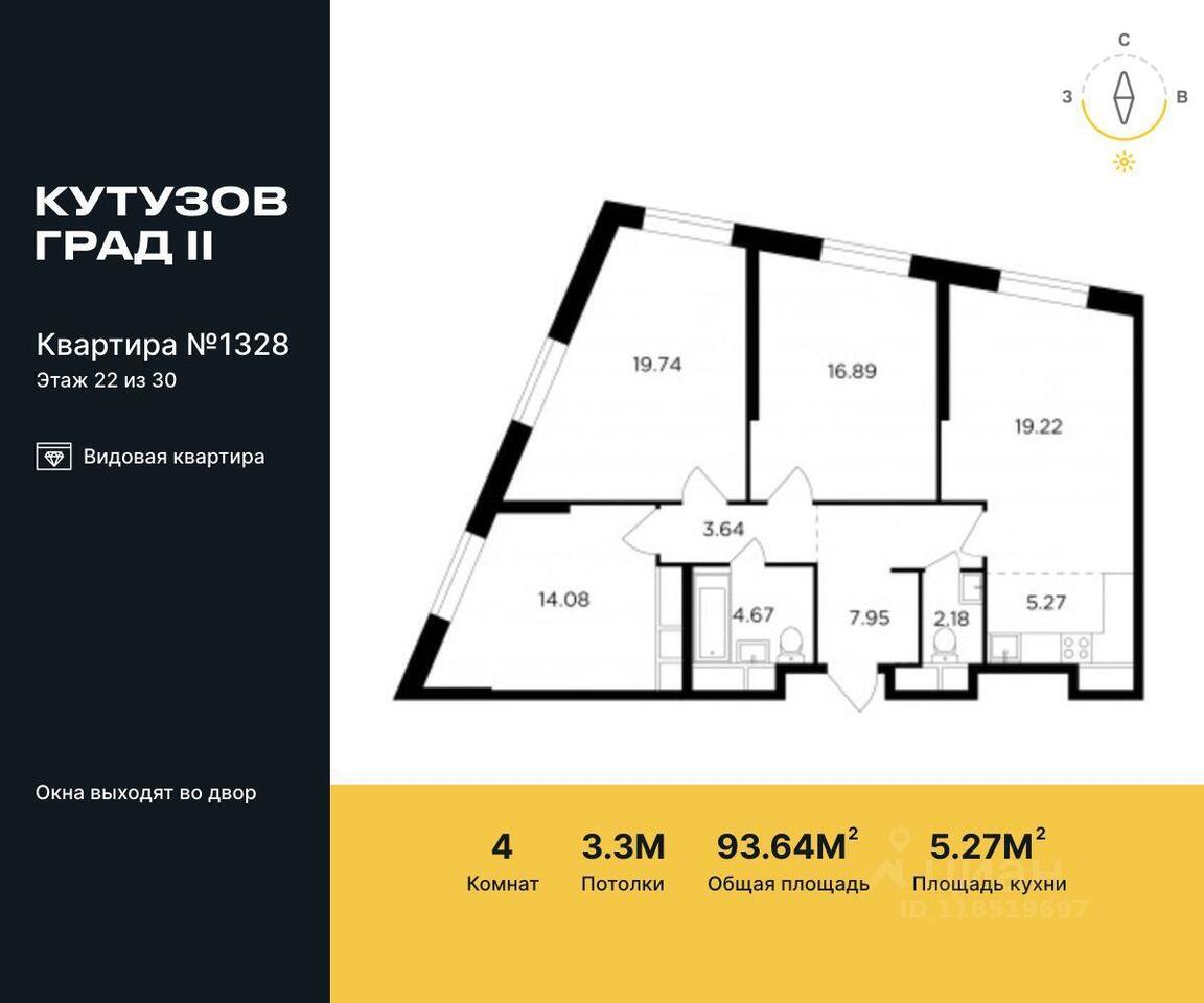 квартира г Москва ЗАО Можайский ул Гродненская 18 ЖК «КутузовGRAD II» с 4, Московская область фото 1