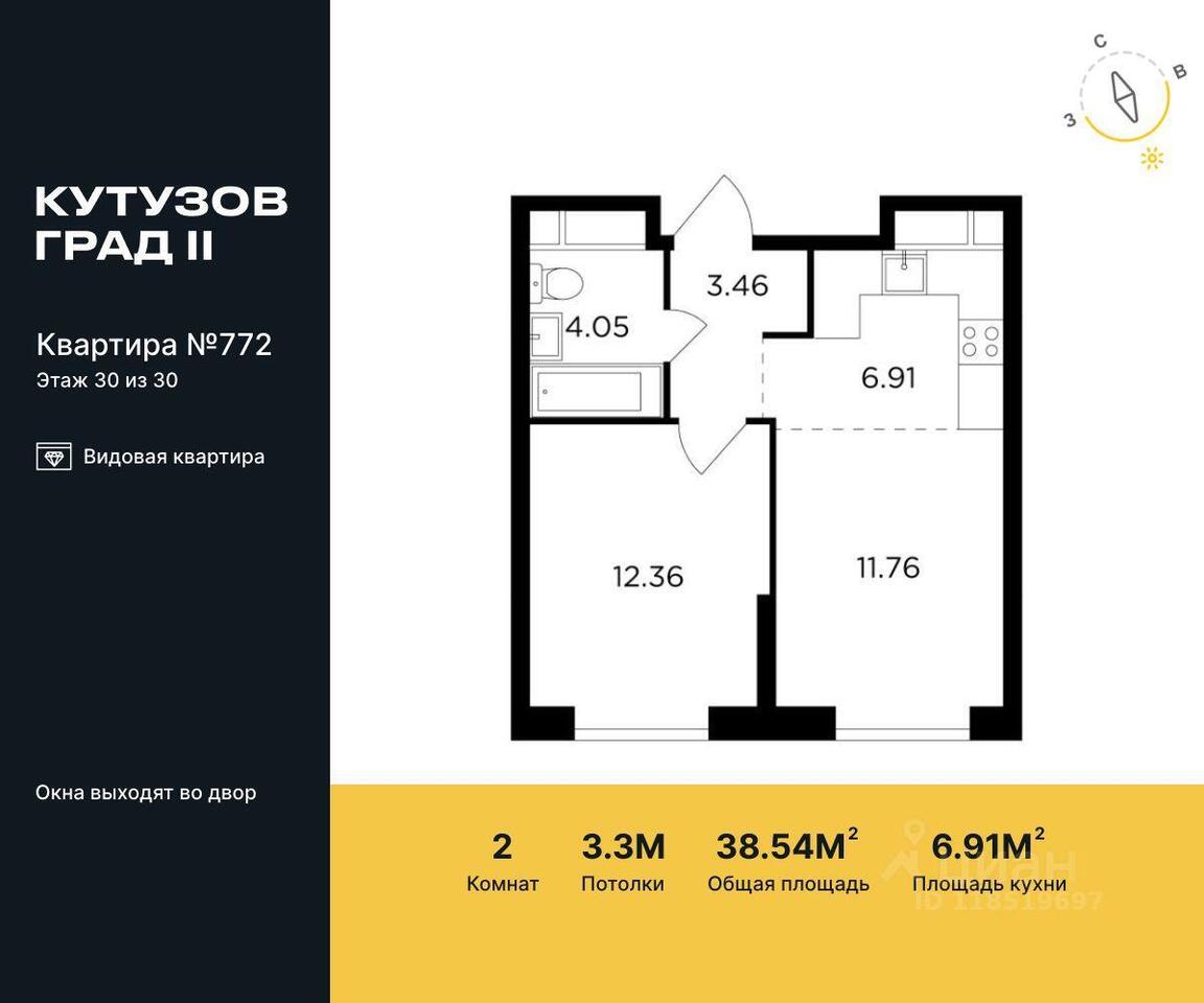 квартира г Москва ЗАО Можайский ул Гродненская 12 ЖК «КутузовGRAD II» с 11, Московская область фото 1