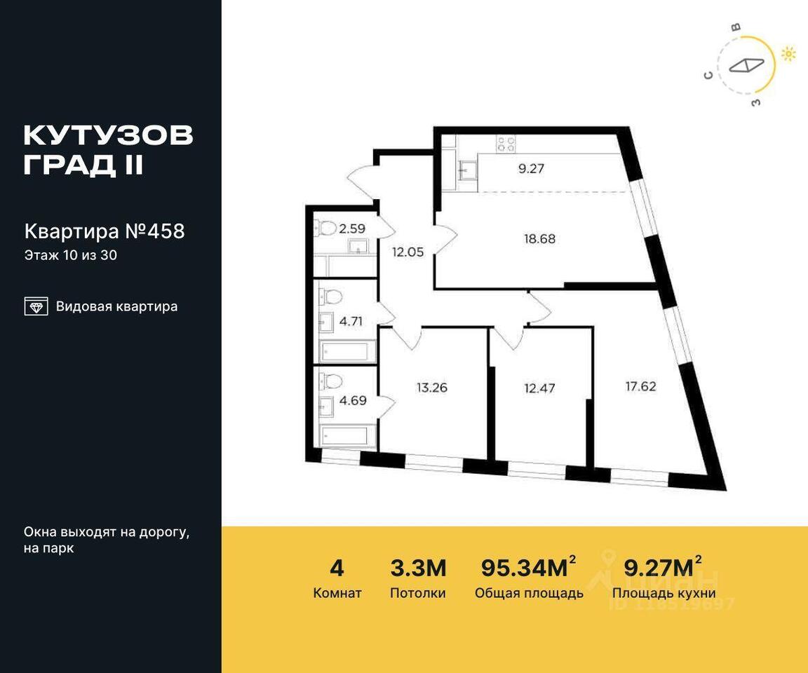 квартира г Москва ЗАО Можайский ул Гродненская 12 ЖК «КутузовGRAD II» с 11, Московская область фото 1