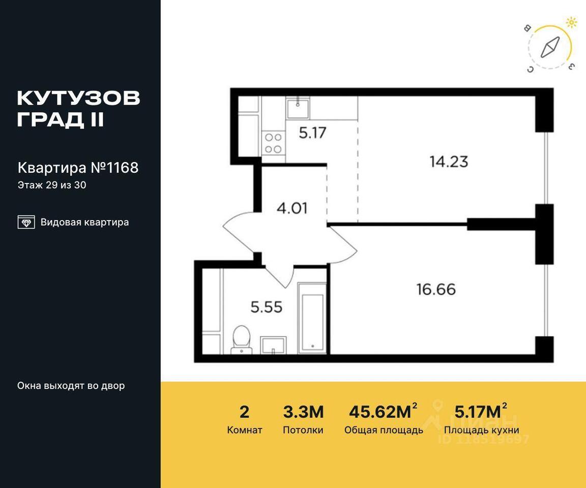 квартира г Москва ЗАО Можайский ул Гродненская 18 ЖК «КутузовGRAD II» с 4, Московская область фото 1