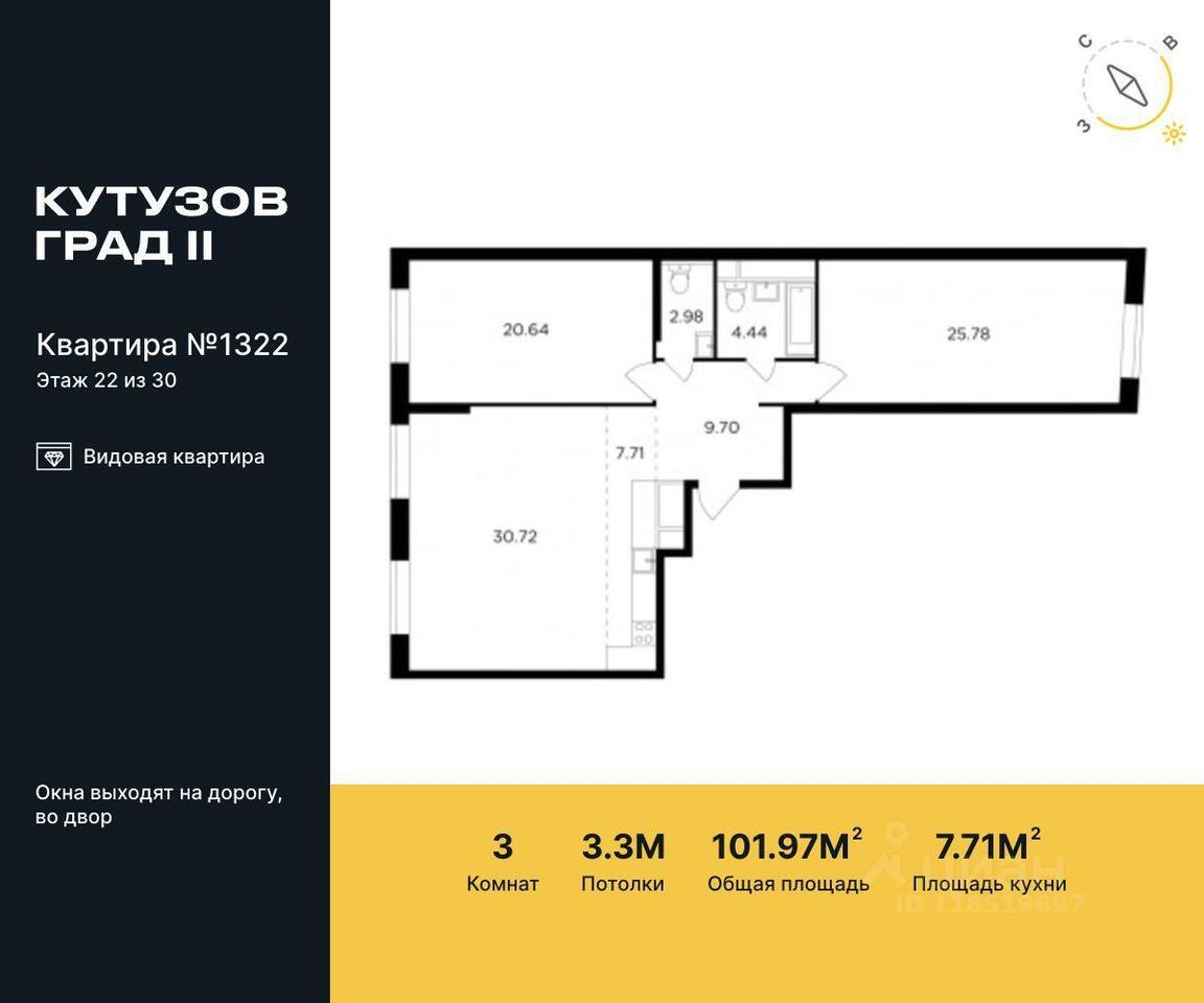 квартира г Москва ЗАО Можайский ул Гродненская 18 ЖК «КутузовGRAD II» с 4, Московская область фото 1