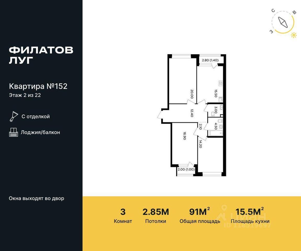 квартира г Москва п Московский д Картмазово ул Картмазовские Пруды ЖК «Филатов луг» Новомосковский административный округ, к 6, Московская область, городской округ Зарайск, Московский фото 1