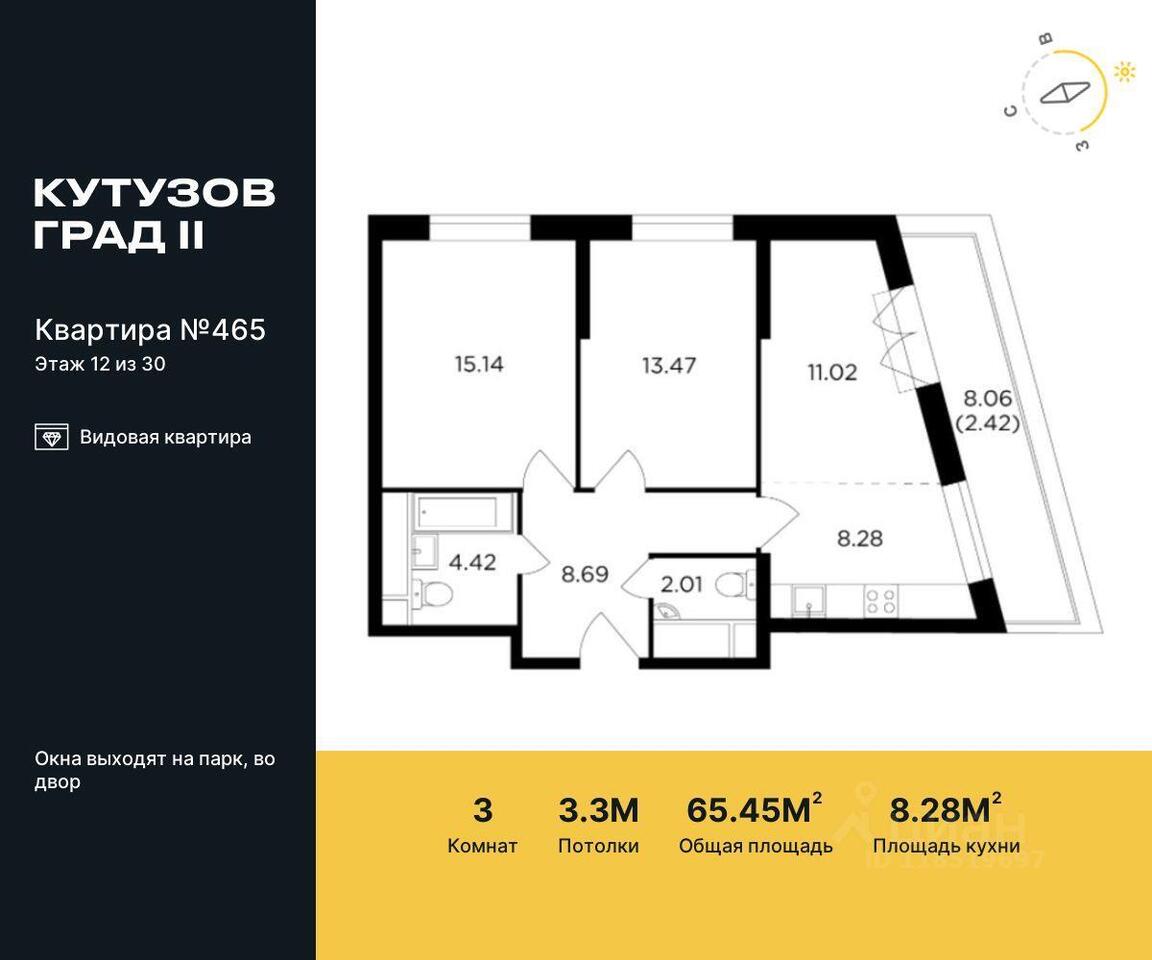 квартира г Москва ЗАО Можайский ул Гродненская 12 ЖК «КутузовGRAD II» с 11, Московская область фото 1