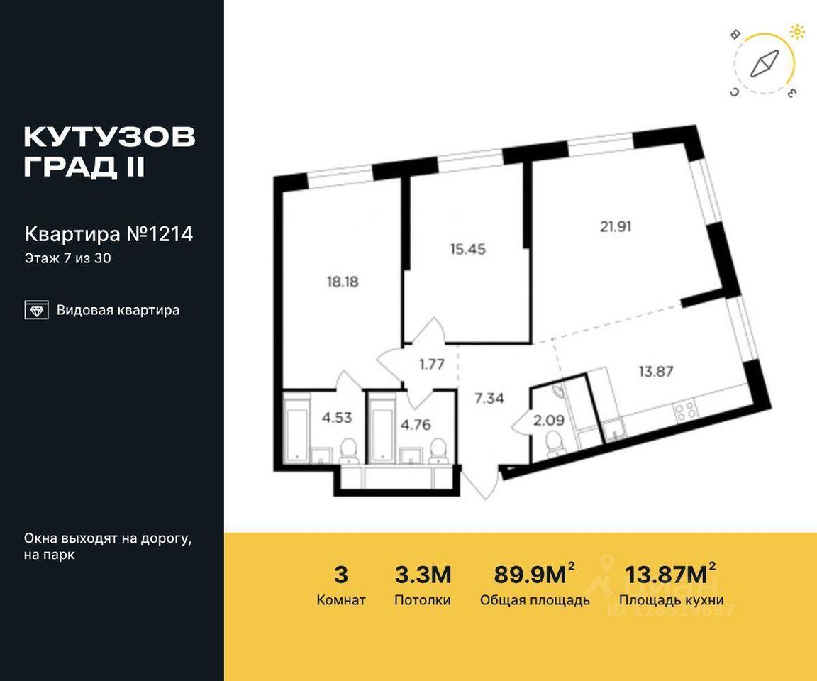 квартира г Москва ЗАО Можайский ул Гродненская 18 ЖК «КутузовGRAD II» с 4, Московская область фото 1