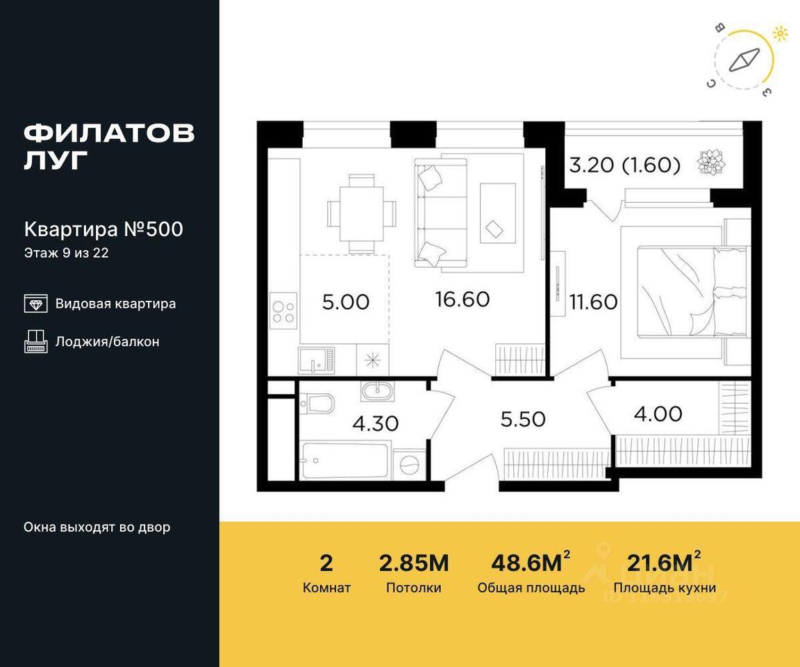 квартира г Москва п Московский д Картмазово ул Картмазовские Пруды ЖК «Филатов луг» Новомосковский административный округ, к 6, Московская область, городской округ Зарайск, Московский фото 1