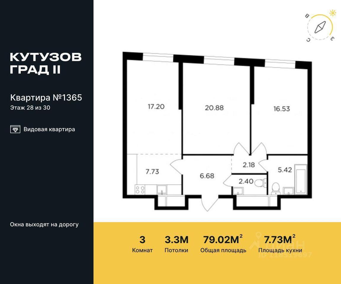 квартира г Москва ЗАО Можайский ул Гродненская 18 ЖК «КутузовGRAD II» с 4, Московская область фото 1