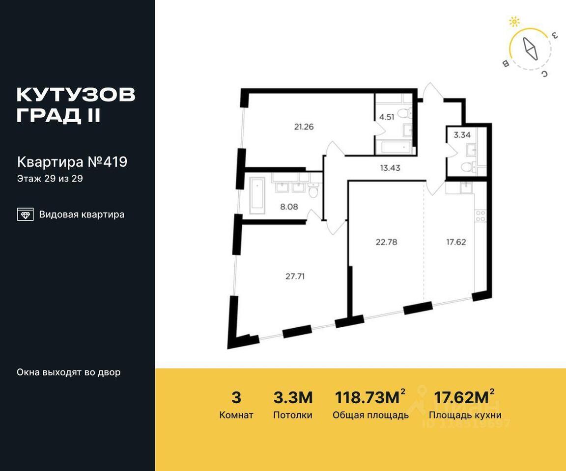 квартира г Москва ЗАО Можайский пер 2-й Петра Алексеева 12 ЖК «КутузовGRAD II» Московская область фото 1