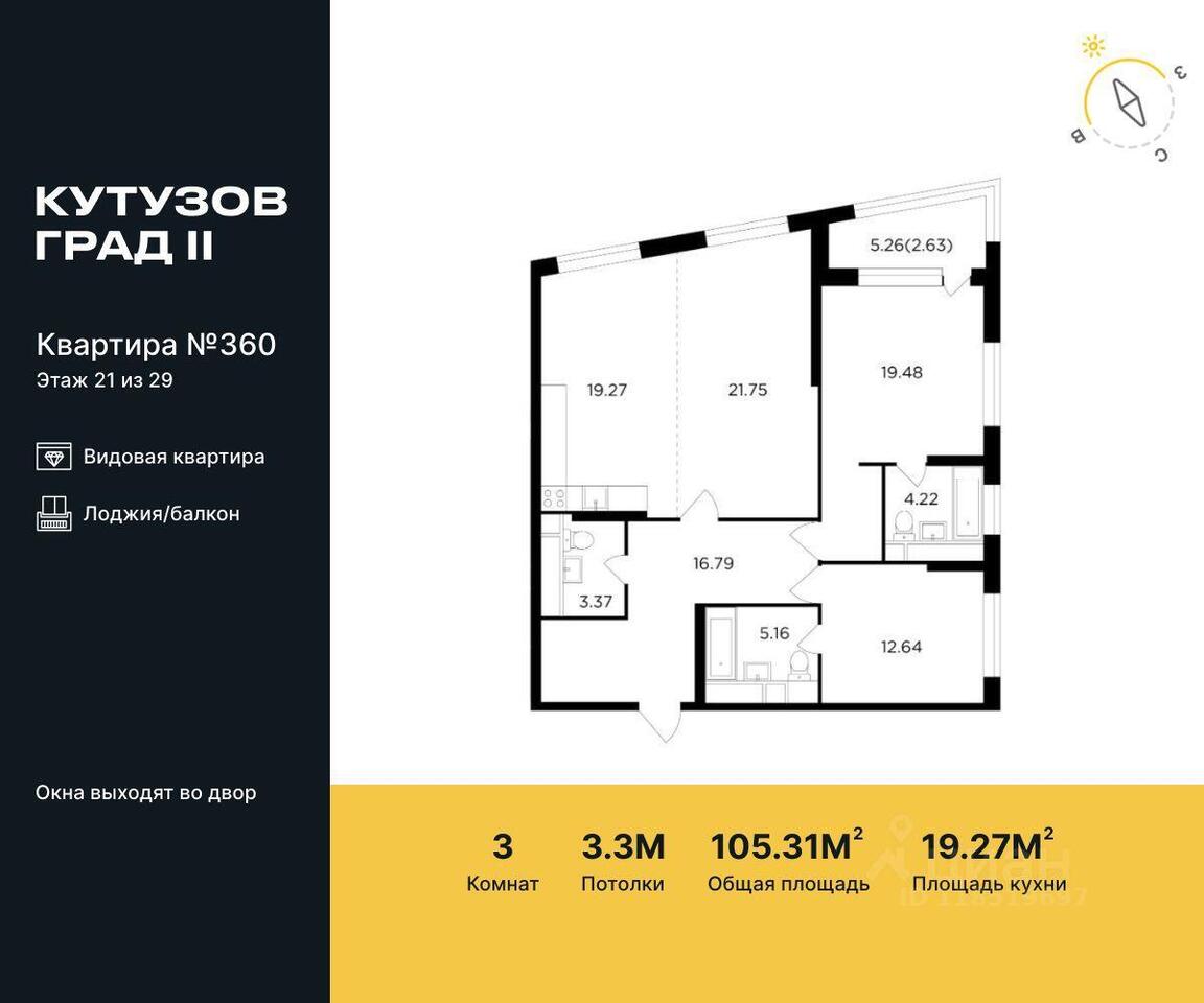 квартира г Москва ЗАО Можайский пер 2-й Петра Алексеева 12 ЖК «КутузовGRAD II» Московская область фото 1