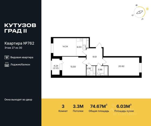 ЗАО Можайский ул Гродненская 12 ЖК «КутузовGRAD II» с 11, Московская область фото