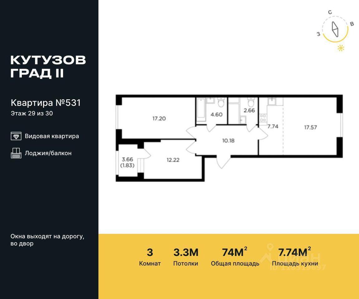 квартира г Москва ЗАО Можайский ул Гродненская 12 ЖК «КутузовGRAD II» с 11, Московская область фото 1