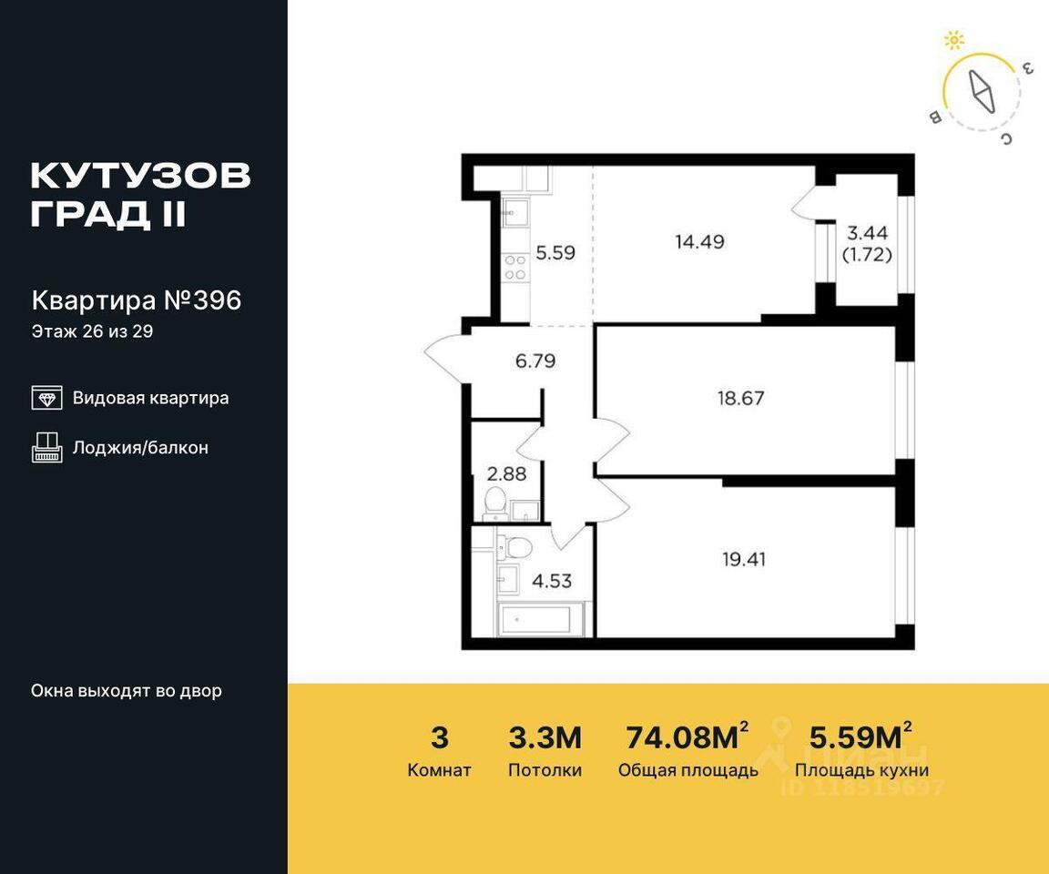 квартира г Москва ЗАО Можайский пер 2-й Петра Алексеева 12 ЖК «КутузовGRAD II» Московская область фото 1