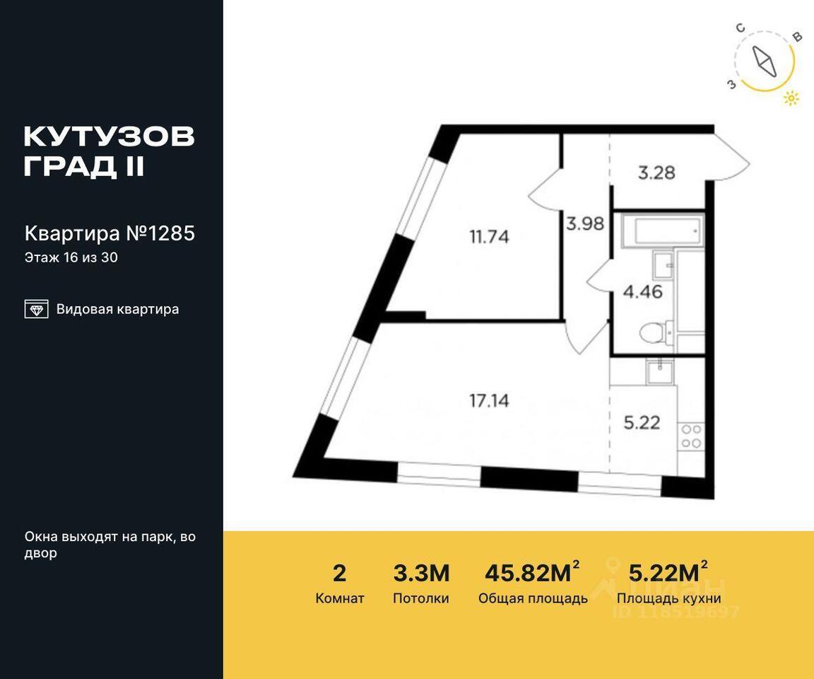 квартира г Москва ЗАО Можайский ул Гродненская 18 ЖК «КутузовGRAD II» с 4, Московская область фото 1