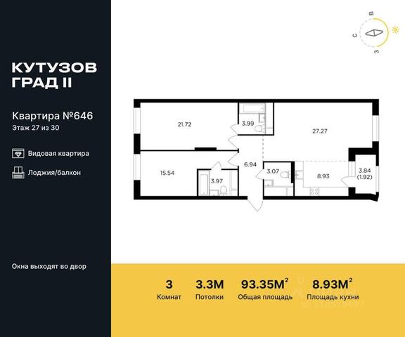 квартира ЗАО Можайский ЖК «КутузовGRAD II» с 11, Московская область фото