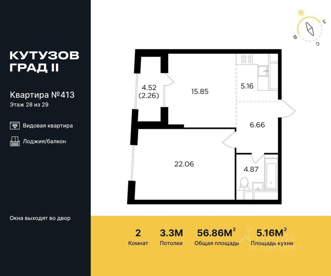 квартира г Москва ЗАО Можайский пер 2-й Петра Алексеева 12 ЖК «КутузовGRAD II» Московская область фото 1