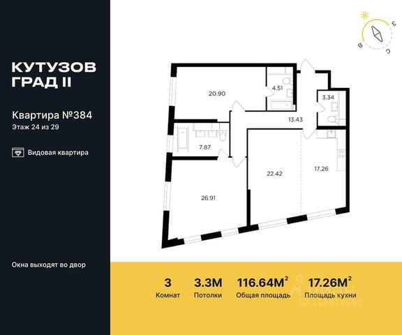 ЗАО пер 2-й Петра Алексеева 12 ЖК «КутузовGRAD II» Московская область фото