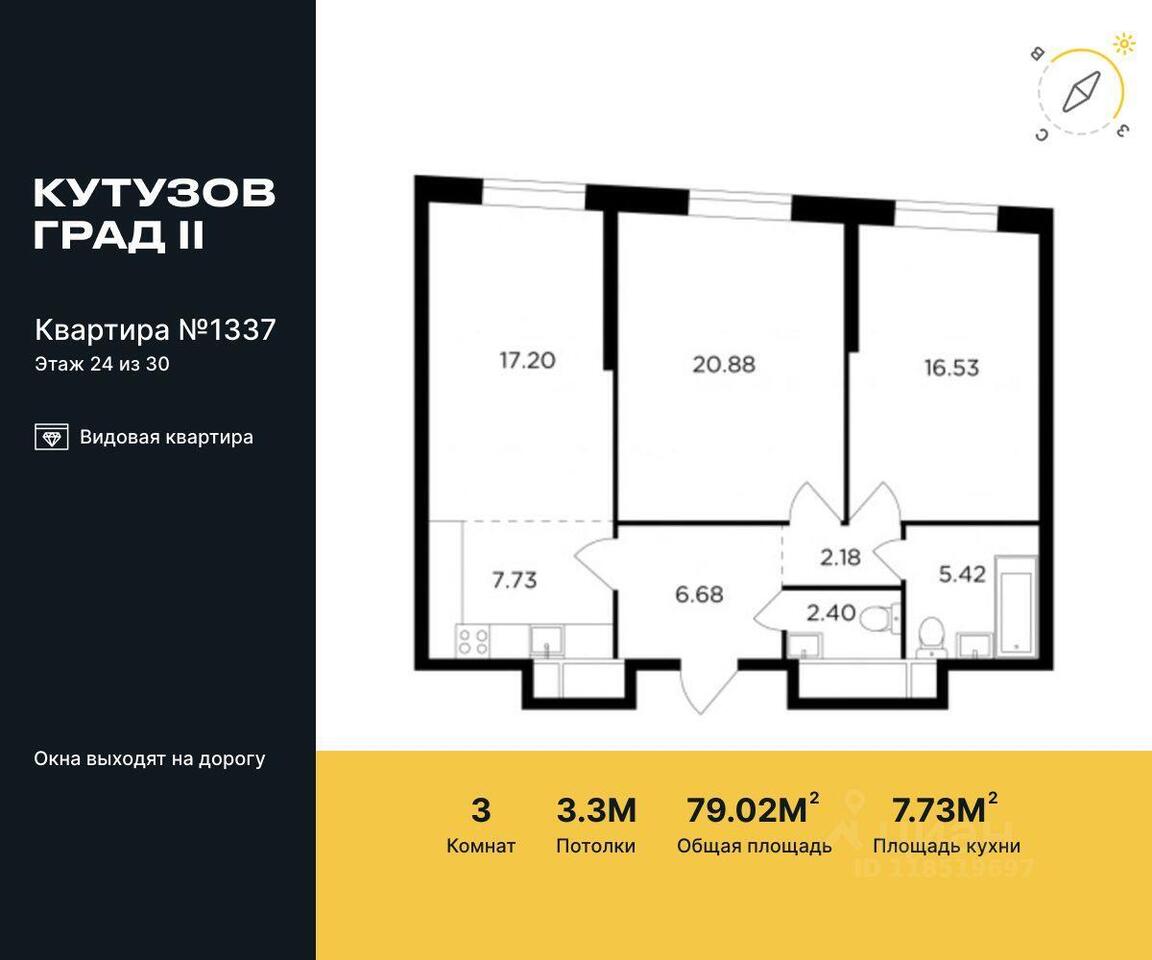 квартира г Москва ЗАО Можайский ул Гродненская 18 ЖК «КутузовGRAD II» с 4, Московская область фото 1