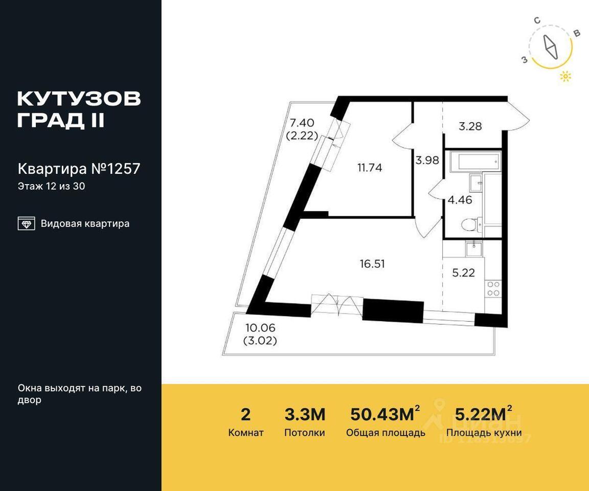 квартира г Москва ЗАО Можайский ул Гродненская 18 ЖК «КутузовGRAD II» с 4, Московская область фото 1