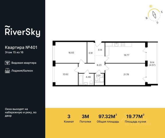 Даниловский ул Виктора Маслова 2 ЖК RiverSky Московская область фото