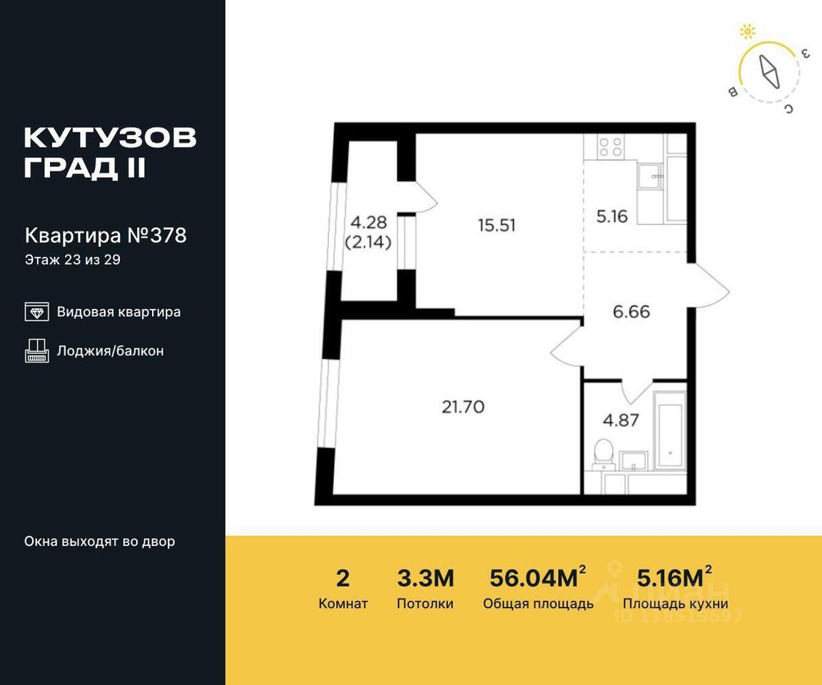 квартира г Москва ЗАО Можайский пер 2-й Петра Алексеева 12 ЖК «КутузовGRAD II» Московская область фото 1