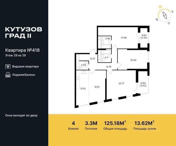 ЗАО Можайский дом 12 ЖК «КутузовGRAD II» Московская область фото