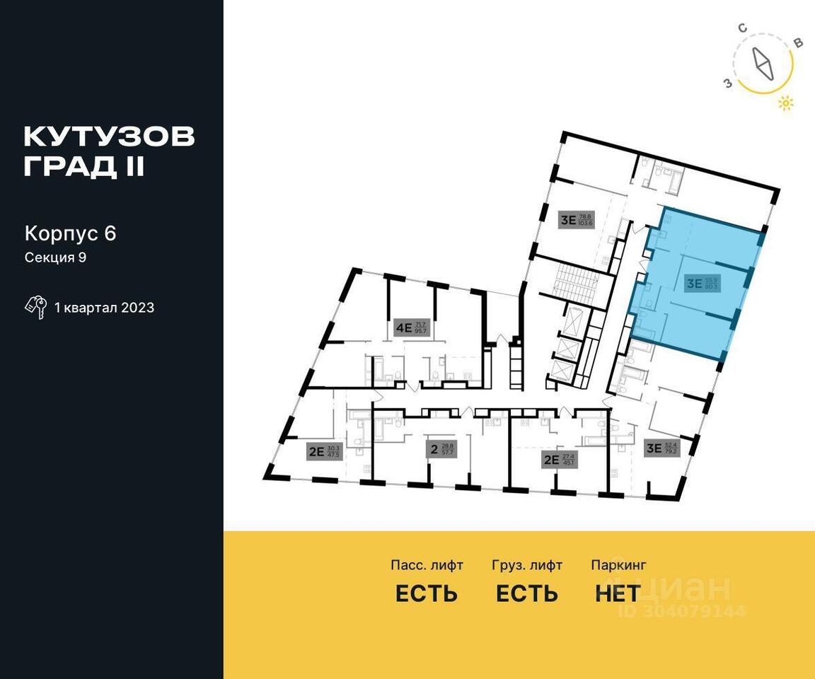 квартира г Москва ЗАО Можайский ул Гродненская 18 ЖК «КутузовGRAD II» с 4, Московская область фото 2