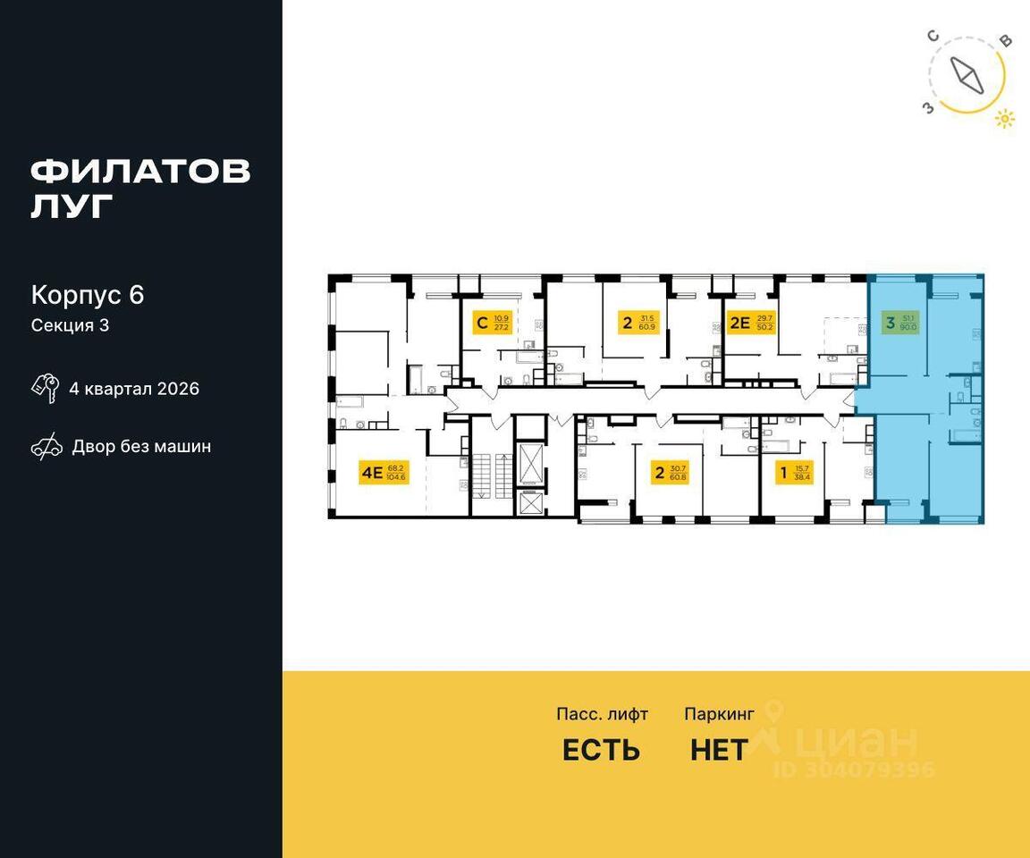 квартира г Москва п Московский д Картмазово ул Картмазовские Пруды ЖК «Филатов луг» Новомосковский административный округ, к 6, Московская область, городской округ Зарайск, Московский фото 2