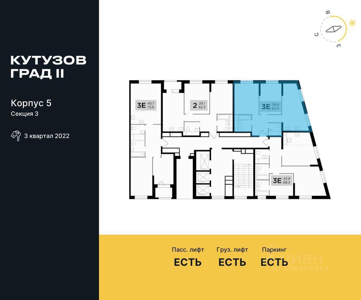 квартира г Москва ЗАО Можайский ул Гродненская 12 ЖК «КутузовGRAD II» с 11, Московская область фото 2