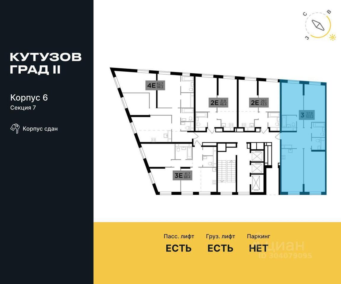 квартира г Москва ЗАО Можайский ул Гродненская 18 ЖК «КутузовGRAD II» с 4, Московская область фото 2