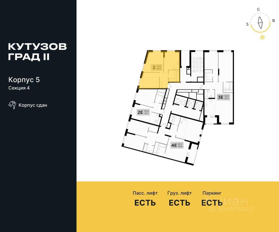 квартира г Москва ЗАО Можайский ул Гродненская 12 ЖК «КутузовGRAD II» с 11, Московская область фото 2