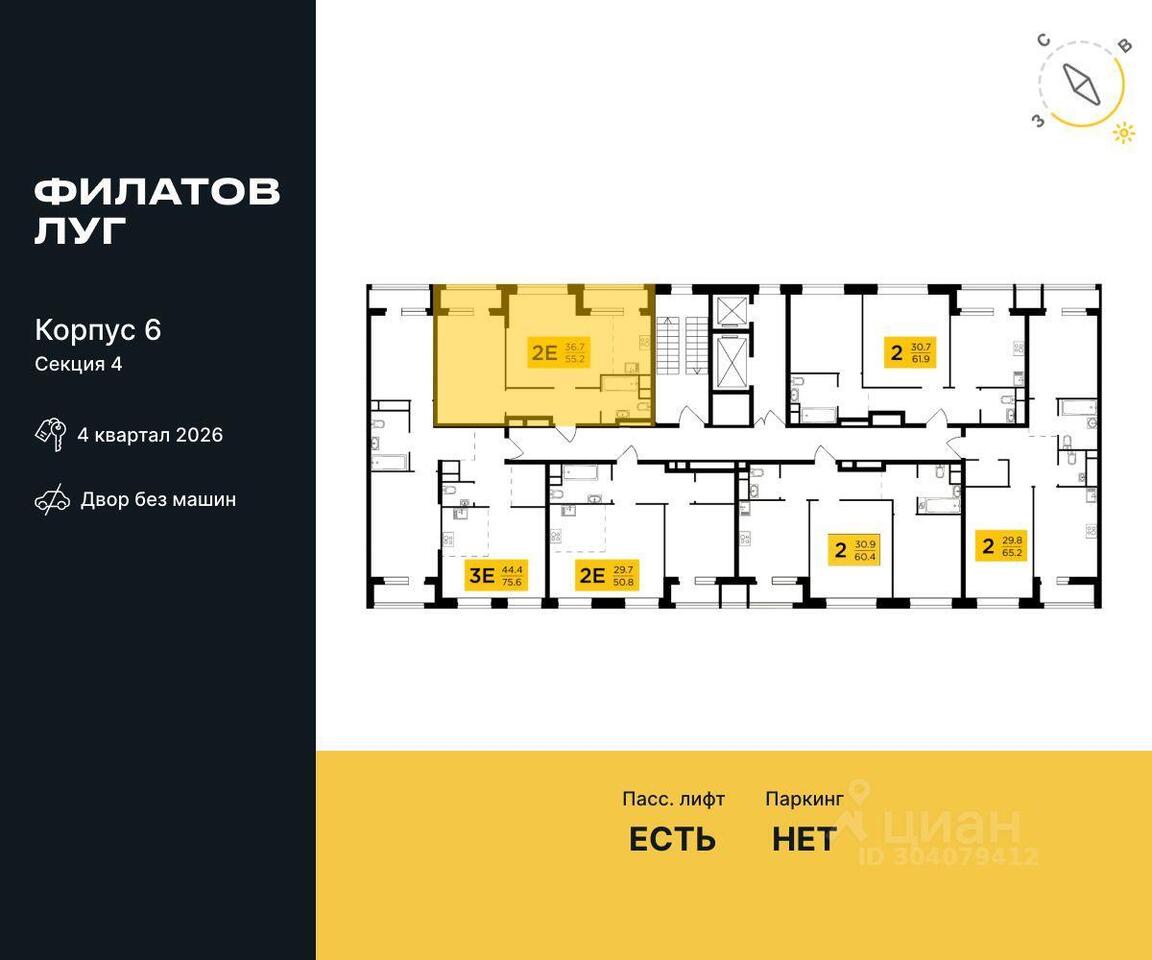 квартира г Москва п Московский д Картмазово ул Картмазовские Пруды ЖК «Филатов луг» Новомосковский административный округ, к 6, Московская область, городской округ Зарайск, Московский фото 2