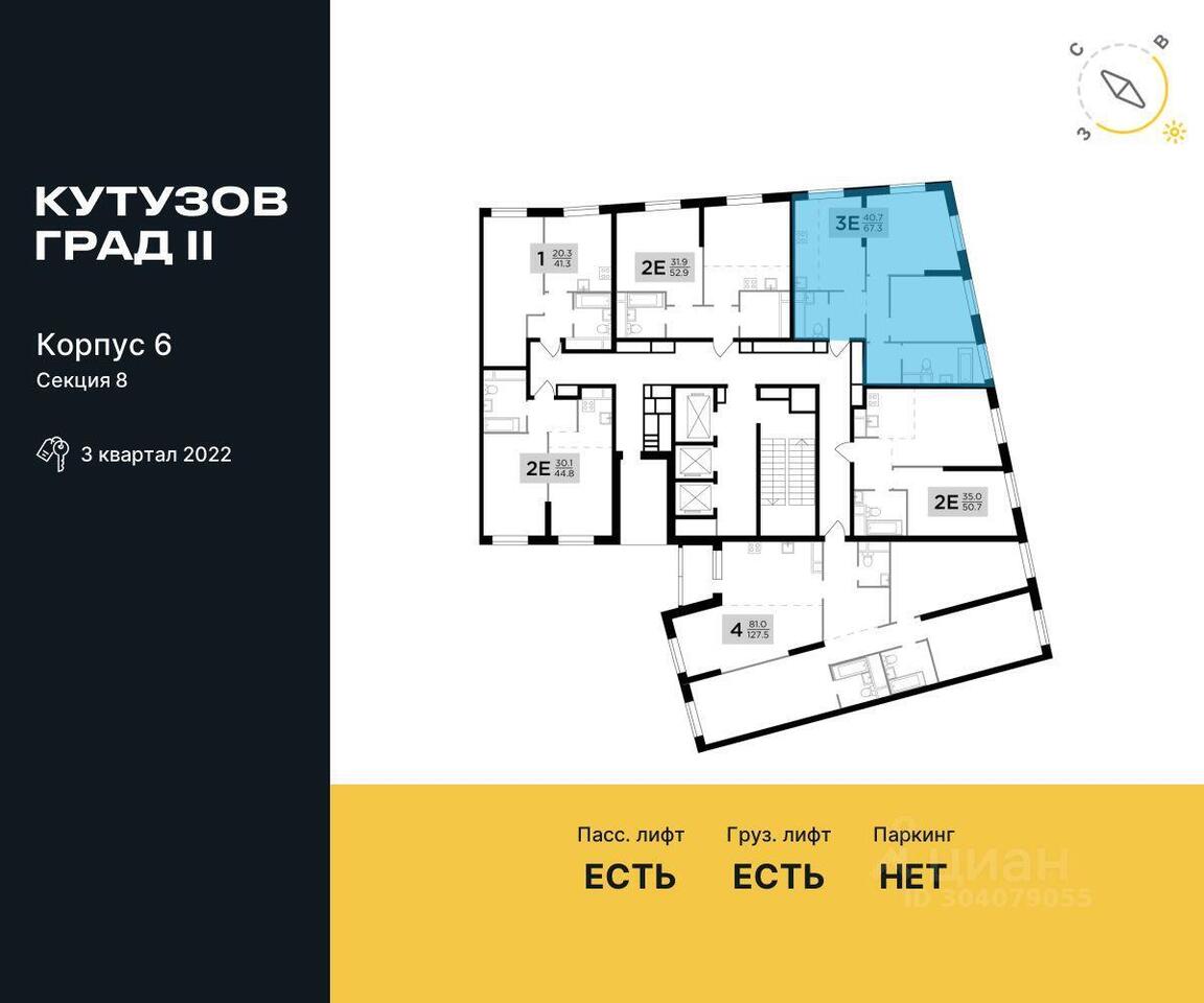 квартира г Москва ЗАО Можайский ул Гродненская 18 ЖК «КутузовGRAD II» с 4, Московская область фото 2