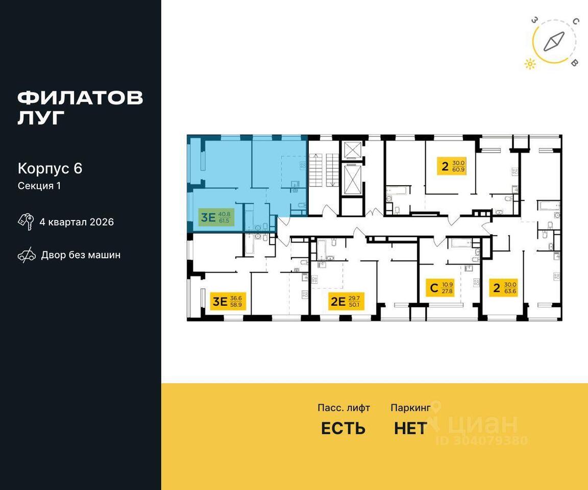 квартира г Москва п Московский д Картмазово ул Картмазовские Пруды ЖК «Филатов луг» Новомосковский административный округ, к 6, Московская область, городской округ Зарайск, Московский фото 2