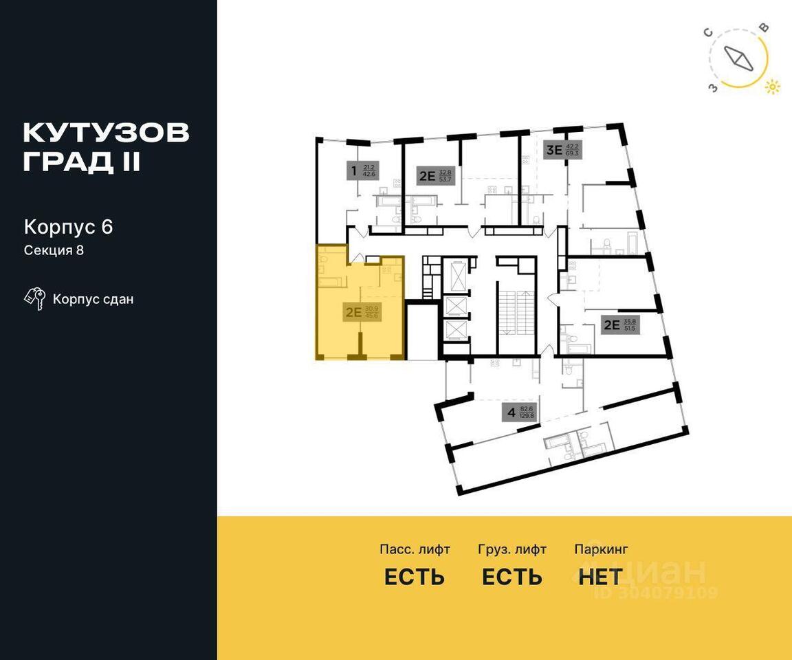 квартира г Москва ЗАО Можайский ул Гродненская 18 ЖК «КутузовGRAD II» с 4, Московская область фото 2