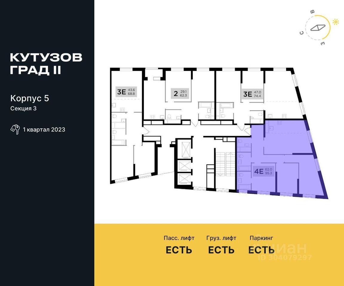 квартира г Москва ЗАО Можайский ул Гродненская 12 ЖК «КутузовGRAD II» с 11, Московская область фото 2