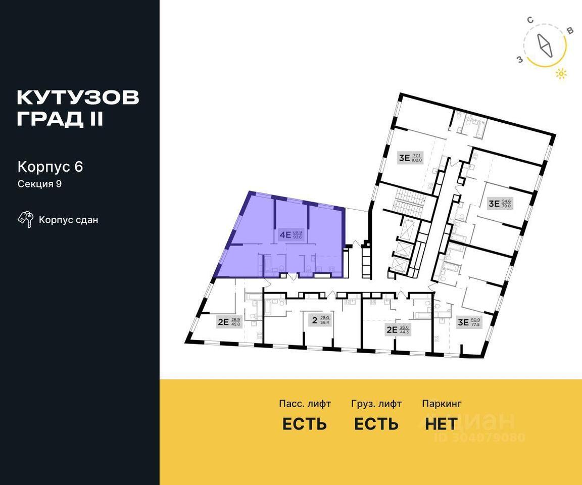 квартира г Москва ЗАО Можайский ул Гродненская 18 ЖК «КутузовGRAD II» с 4, Московская область фото 2