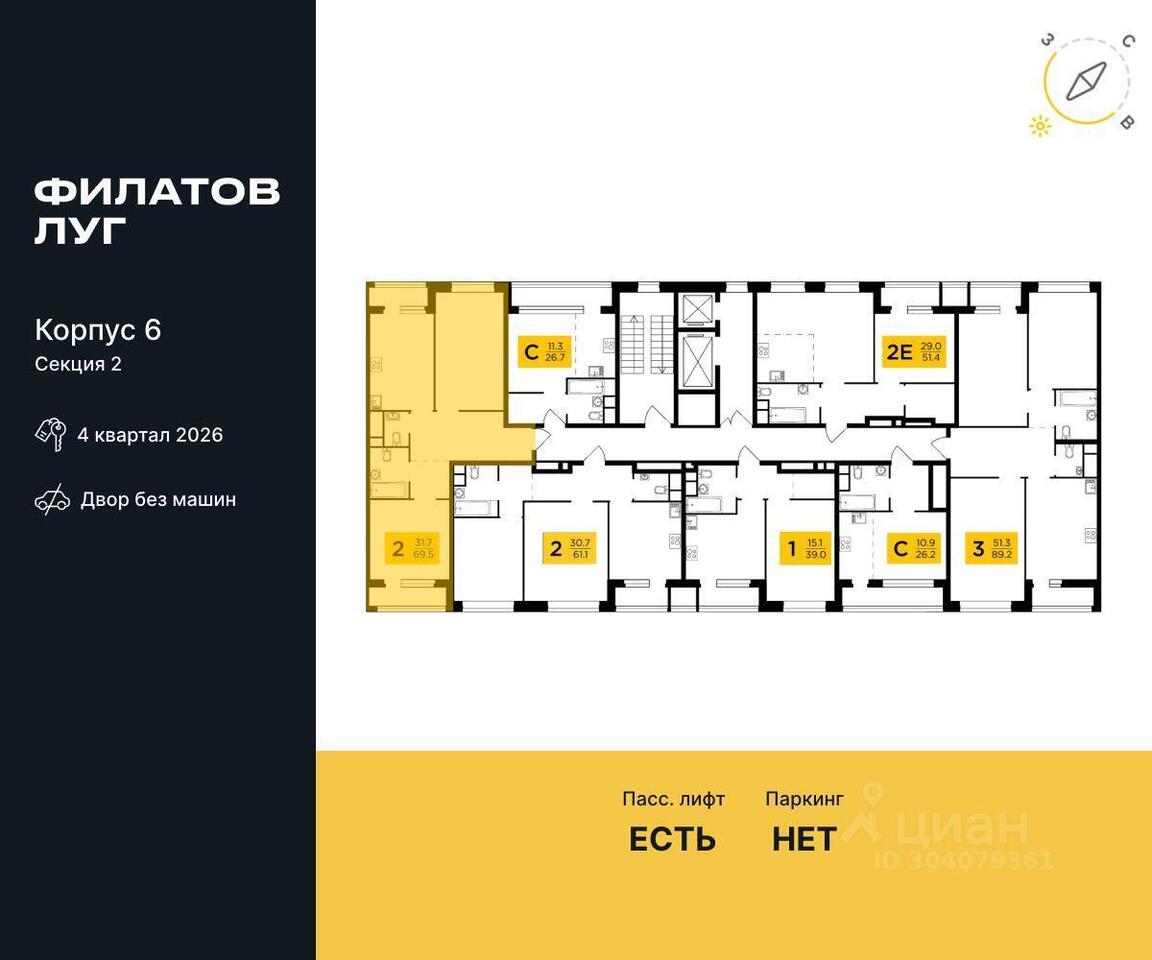 квартира г Москва п Московский д Картмазово ул Картмазовские Пруды ЖК «Филатов луг» Новомосковский административный округ, к 6, Московская область, городской округ Зарайск, Московский фото 2