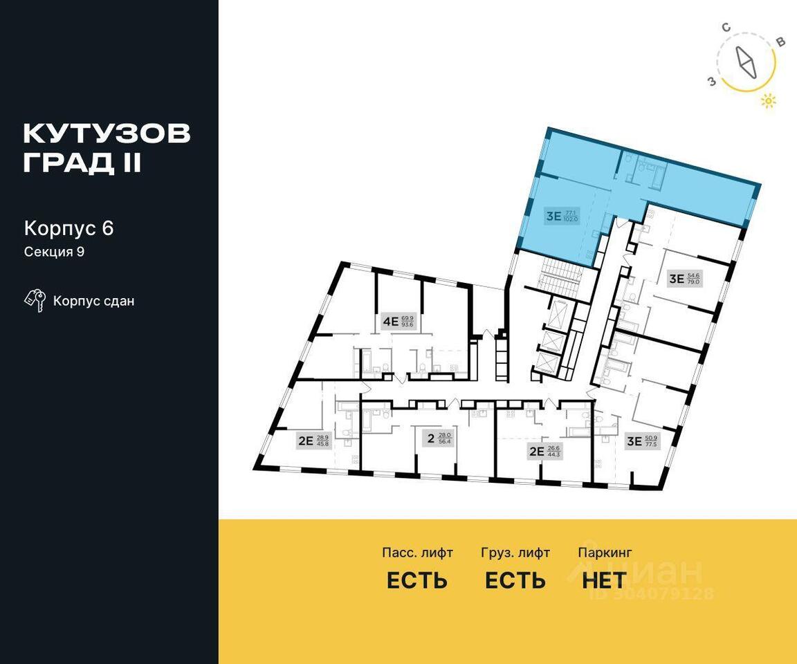 квартира г Москва ЗАО Можайский ул Гродненская 18 ЖК «КутузовGRAD II» с 4, Московская область фото 2