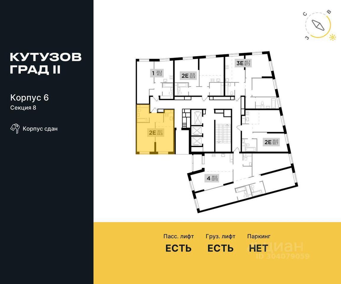 квартира г Москва ЗАО Можайский ул Гродненская 18 ЖК «КутузовGRAD II» с 4, Московская область фото 2