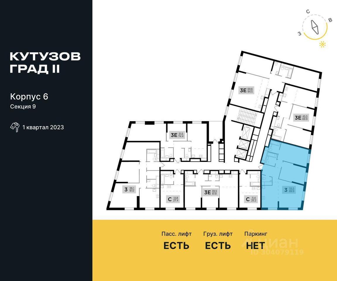 квартира г Москва ЗАО Можайский ул Гродненская 18 ЖК «КутузовGRAD II» с 4, Московская область фото 2