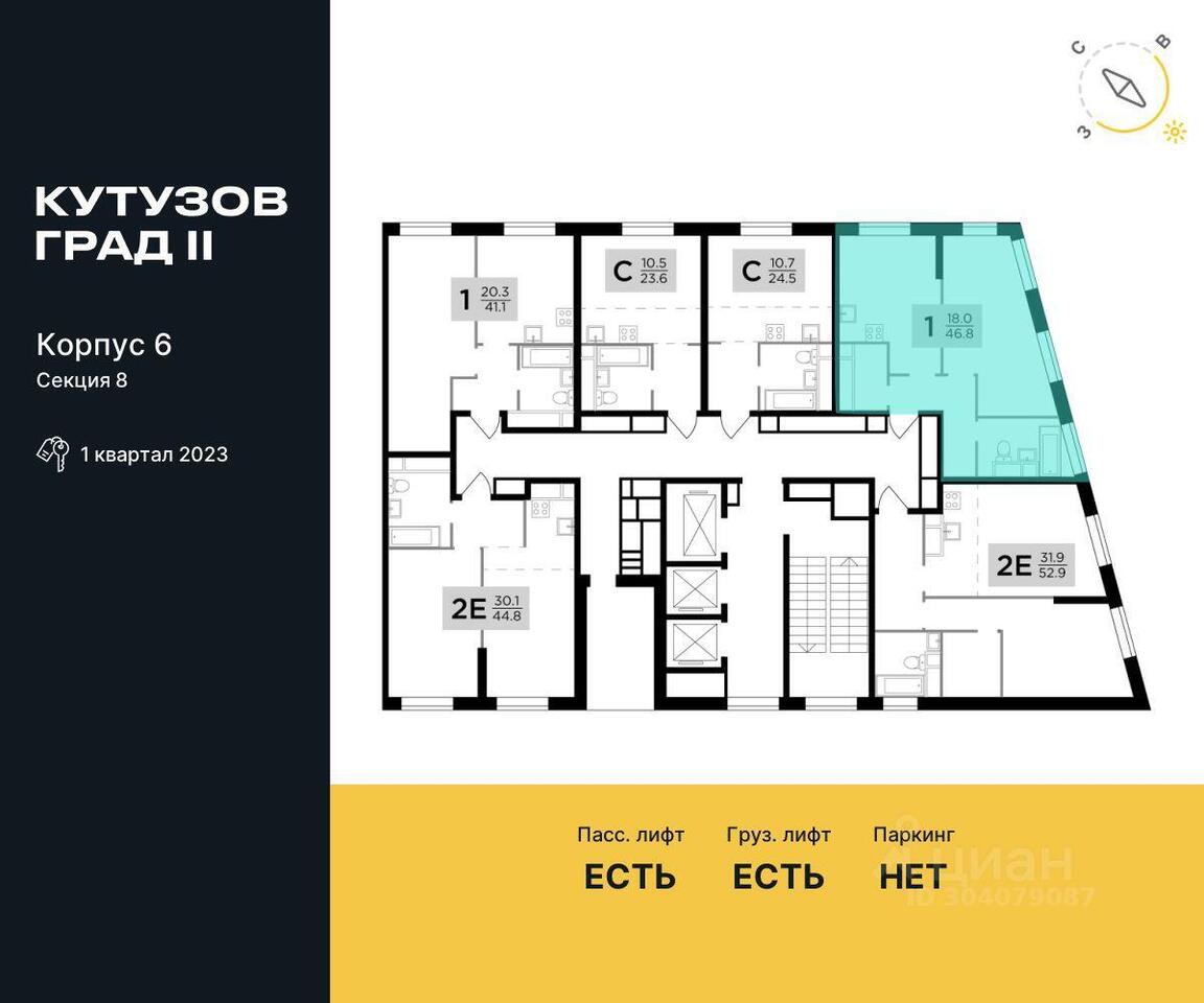 квартира г Москва ЗАО Можайский ул Гродненская 18 ЖК «КутузовGRAD II» с 4, Московская область фото 2