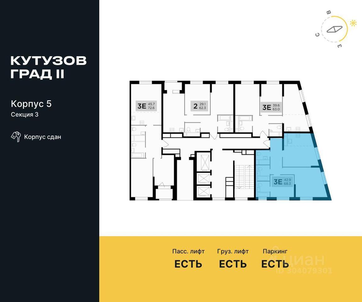 квартира г Москва ЗАО Можайский ул Гродненская 12 ЖК «КутузовGRAD II» с 11, Московская область фото 2