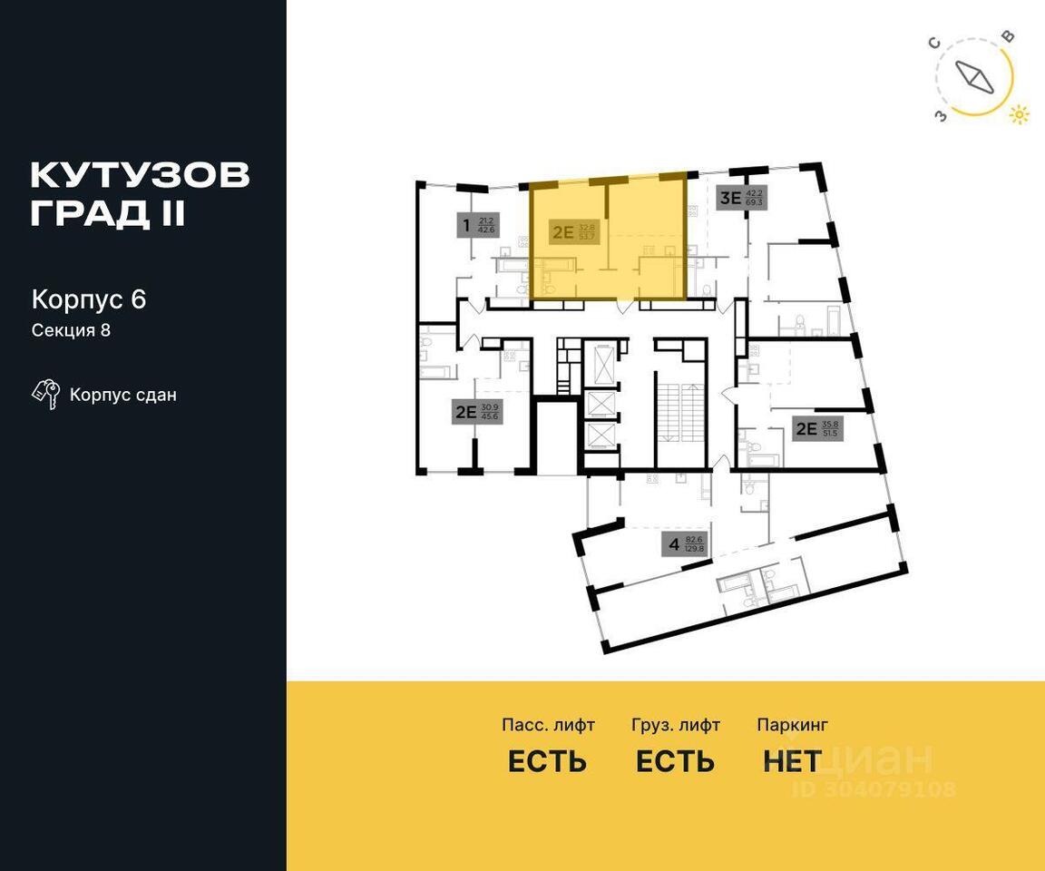 квартира г Москва ЗАО Можайский ул Гродненская 18 ЖК «КутузовGRAD II» с 4, Московская область фото 2