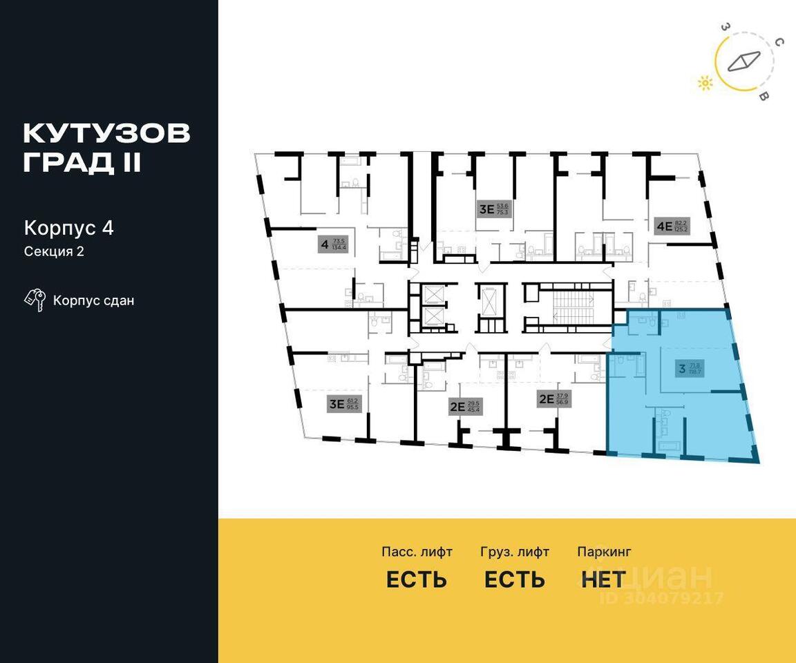 квартира г Москва ЗАО Можайский пер 2-й Петра Алексеева 12 ЖК «КутузовGRAD II» Московская область фото 2