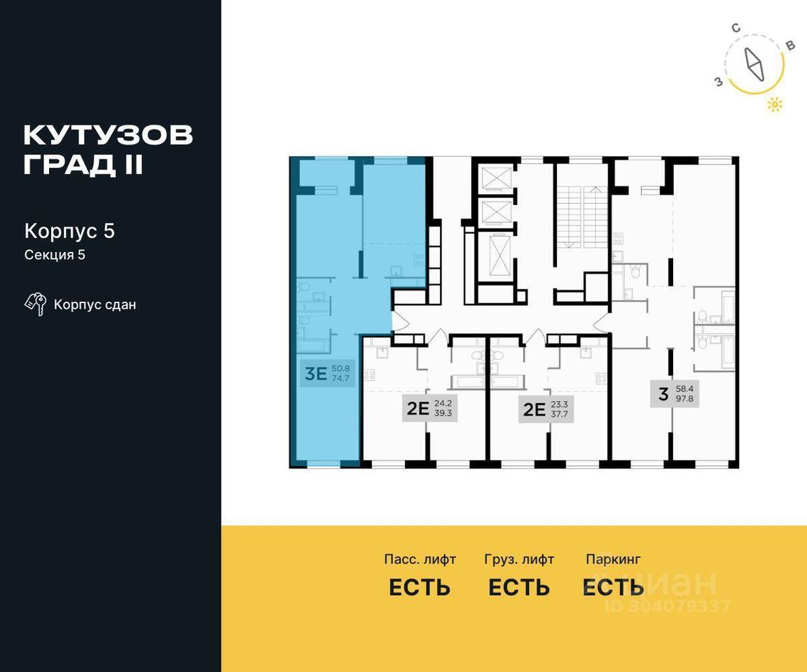 квартира г Москва ЗАО Можайский ул Гродненская 12 ЖК «КутузовGRAD II» с 11, Московская область фото 2