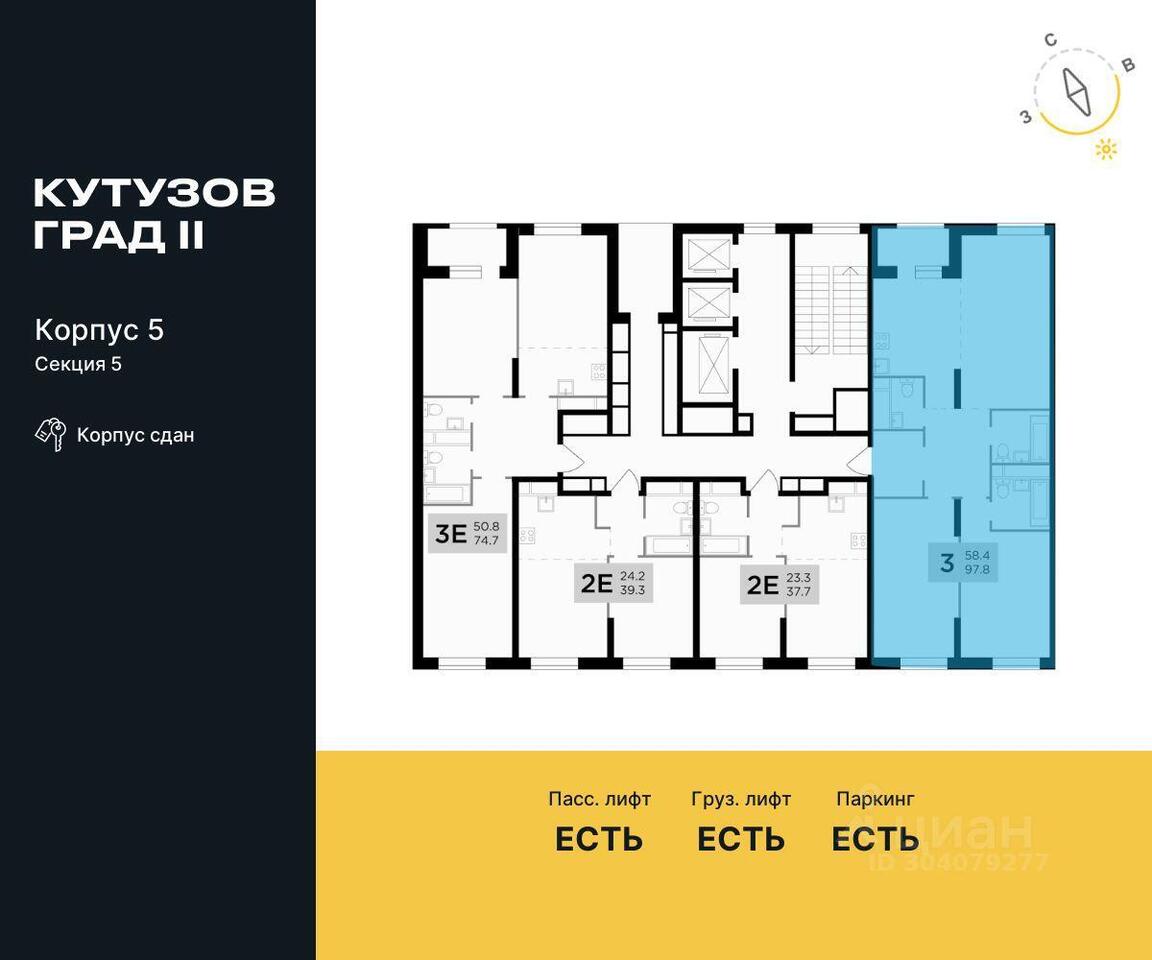 квартира г Москва ЗАО Можайский ул Гродненская 12 ЖК «КутузовGRAD II» с 11, Московская область фото 2