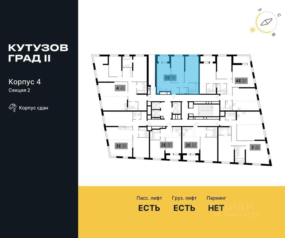 квартира г Москва ЗАО Можайский пер 2-й Петра Алексеева 12 ЖК «КутузовGRAD II» Московская область фото 2