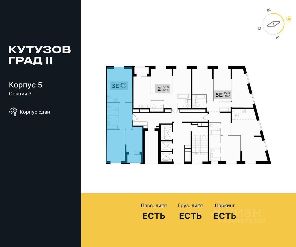 квартира г Москва ЗАО Можайский ул Гродненская 12 ЖК «КутузовGRAD II» с 11, Московская область фото 2