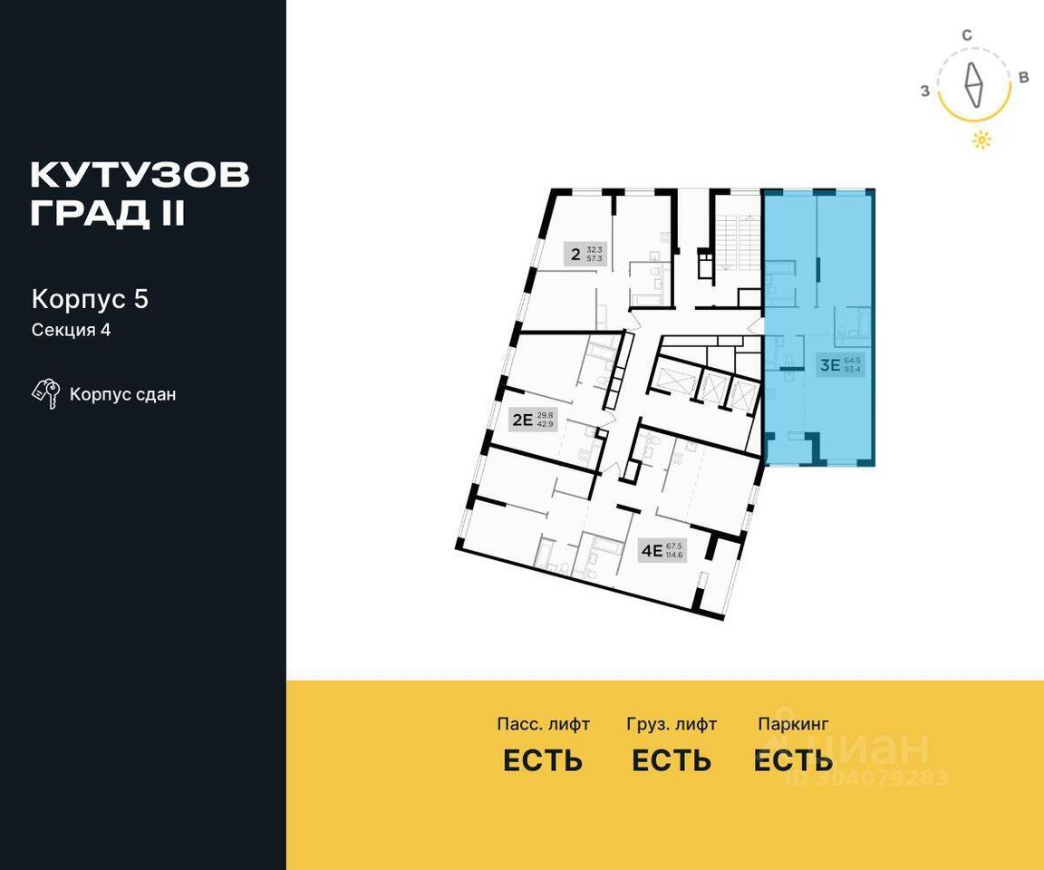 квартира г Москва ЗАО Можайский ул Гродненская 12 ЖК «КутузовGRAD II» с 11, Московская область фото 2